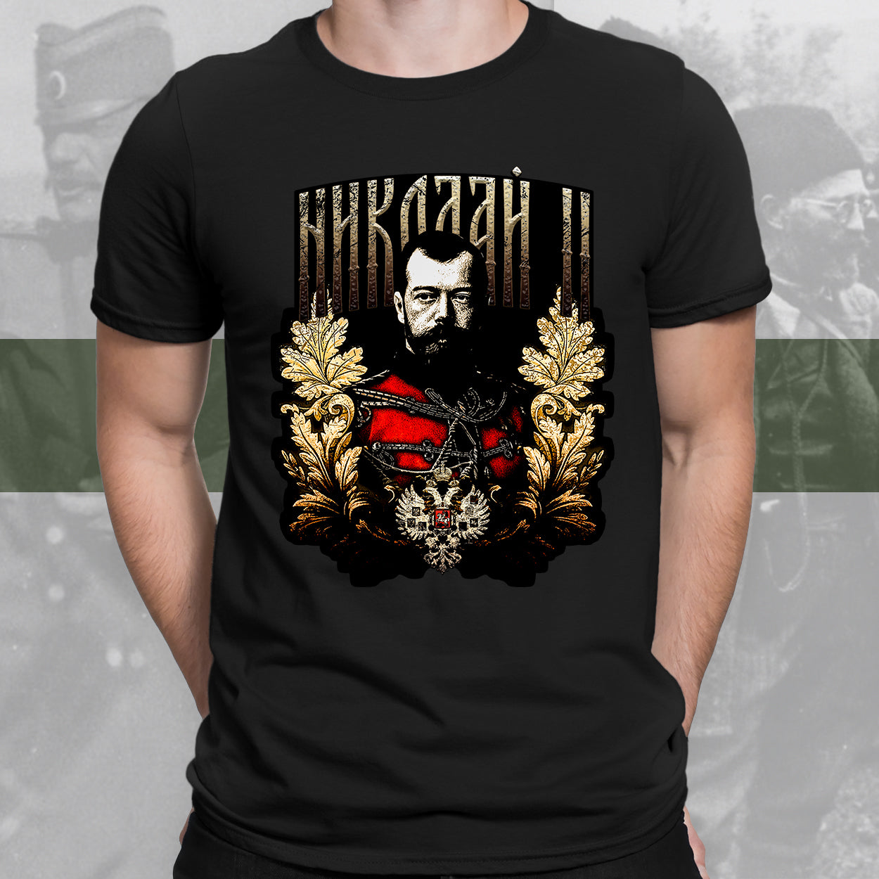Николај II - мајица