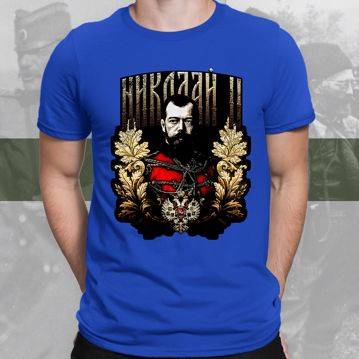 Николај II - мајица