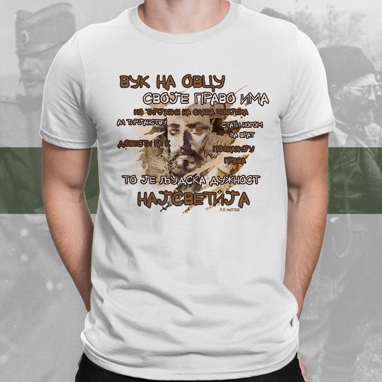 Његош - мајица