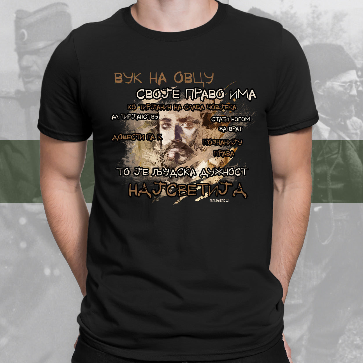 Његош - мајица