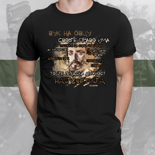 Његош - мајица