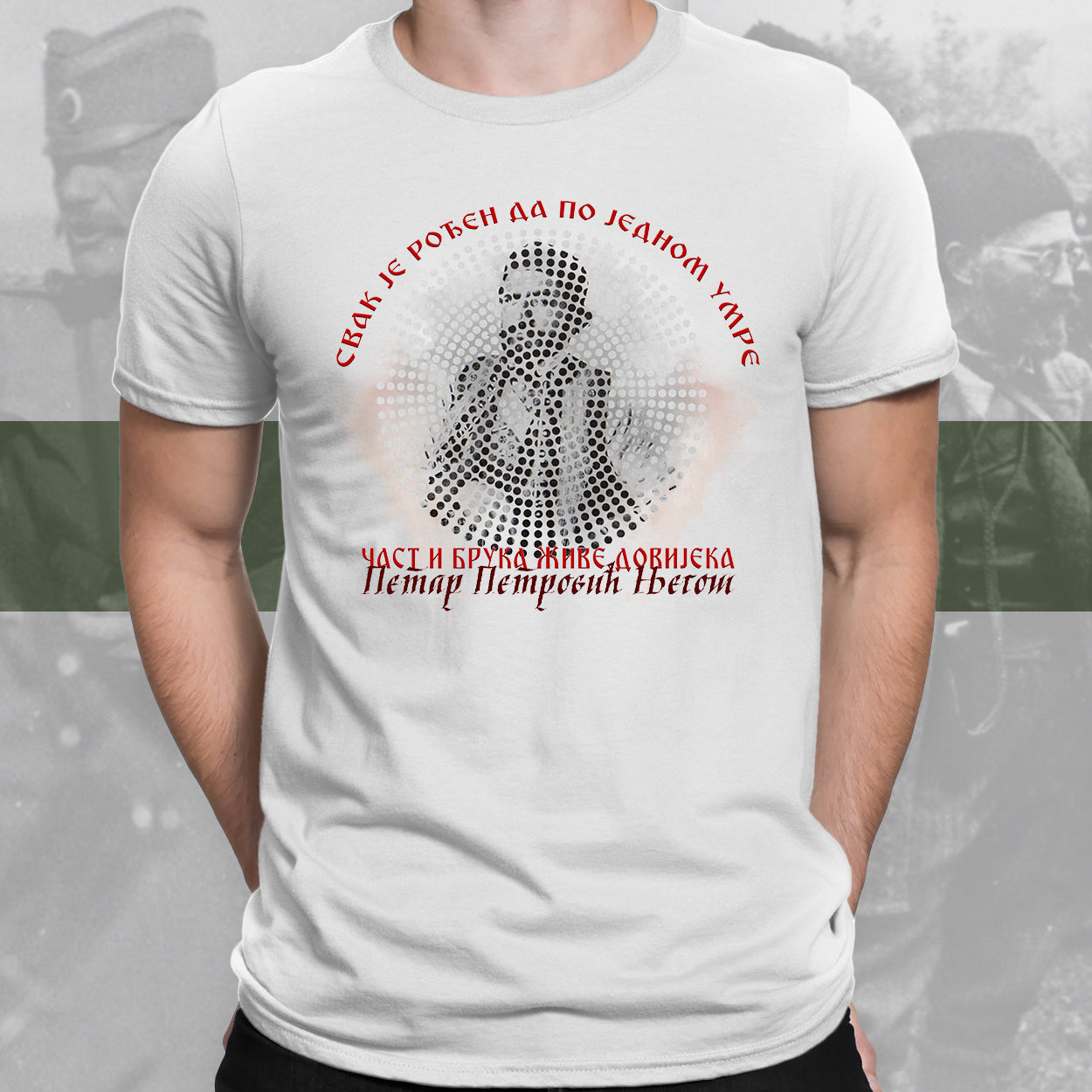 Част и брука живе довијека - мајица