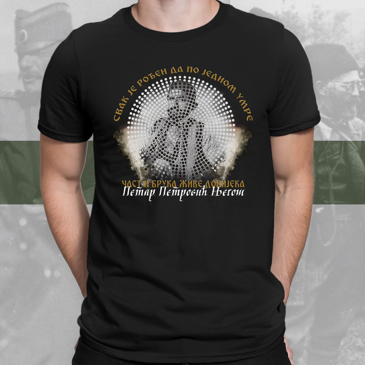 Част и брука живе довијека - мајица