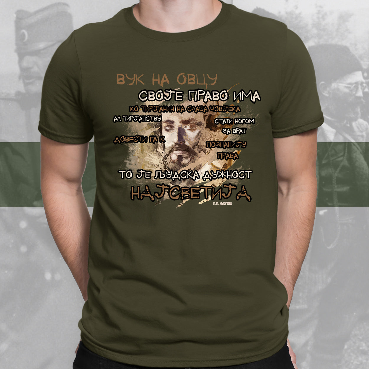 Његош - мајица