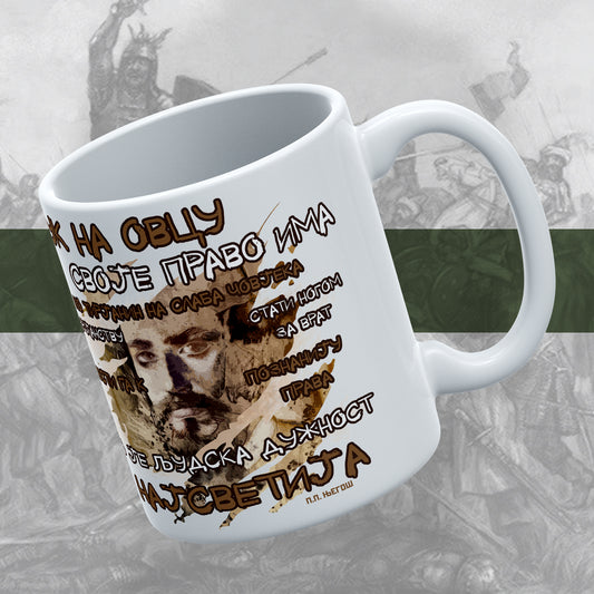 Његош - шоља