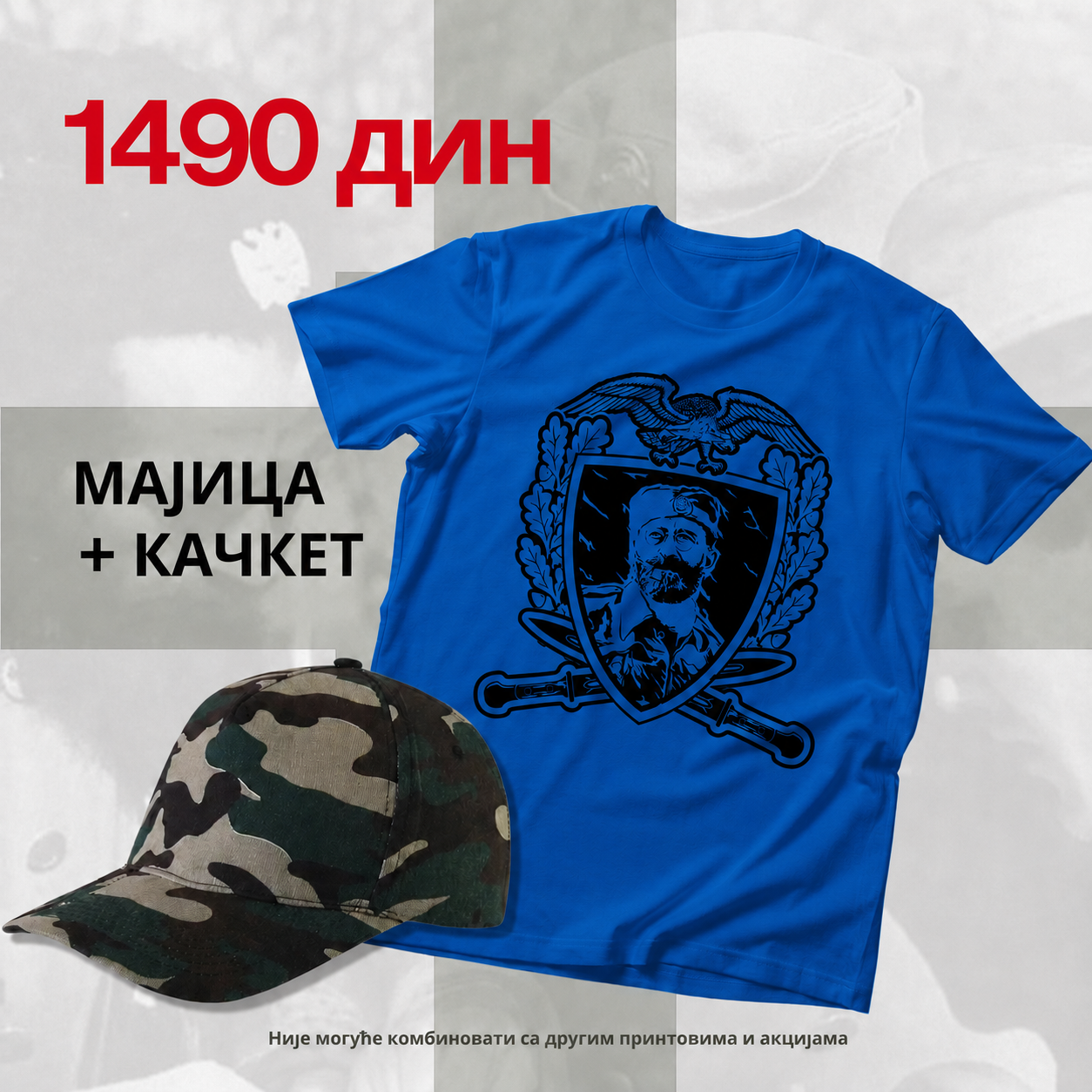 Комплет Дража - МАЈИЦА + КАЧКЕТ