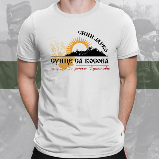 Сини јарко! - мајица