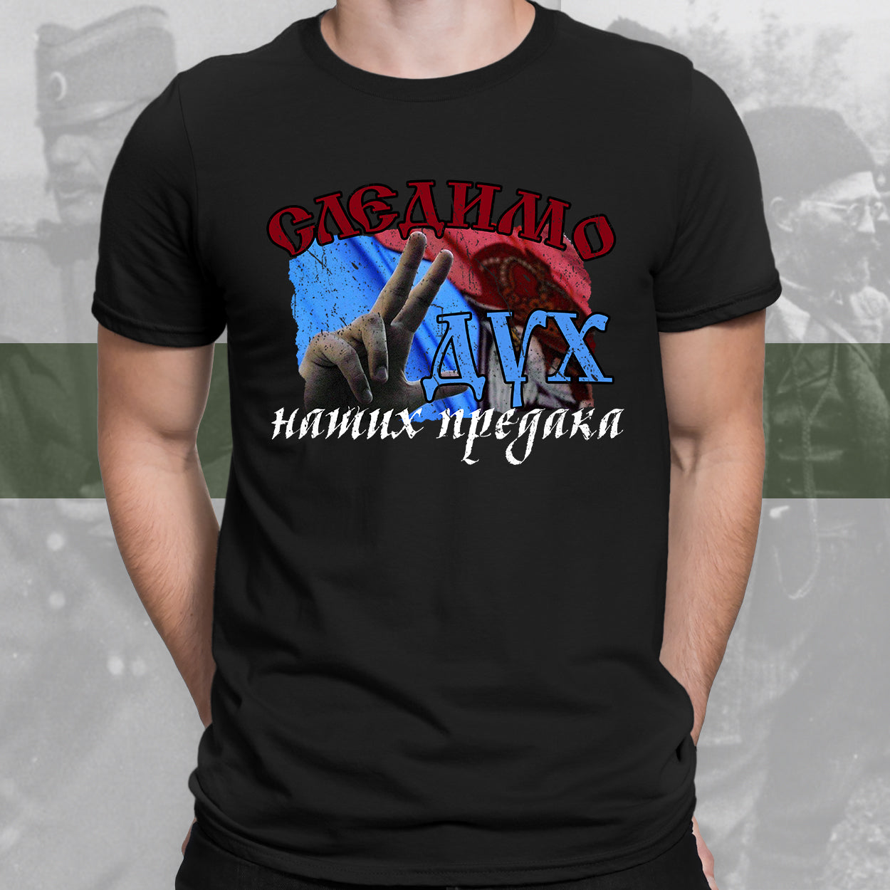 Следимо дух - мајица