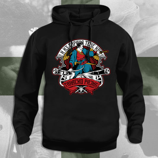 Танаско Рајић - дуксерица