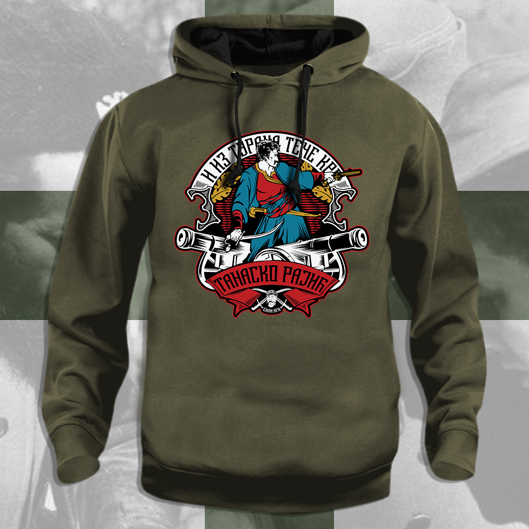 Танаско Рајић - дуксерица