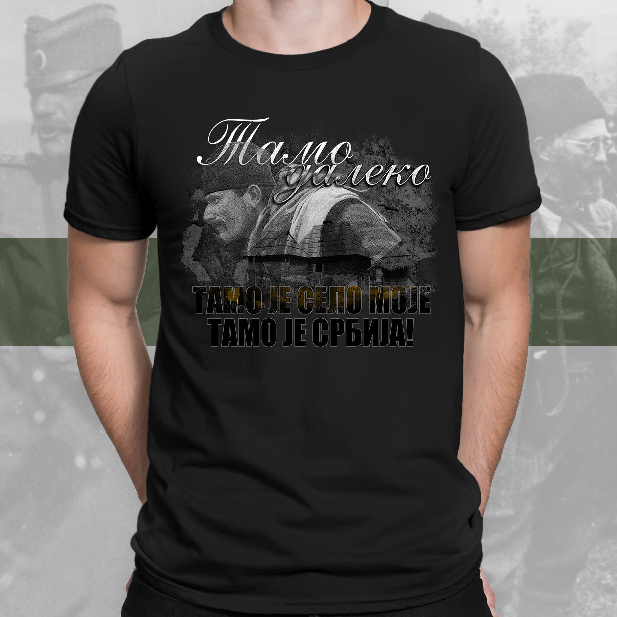 Tамо далеко - мајица