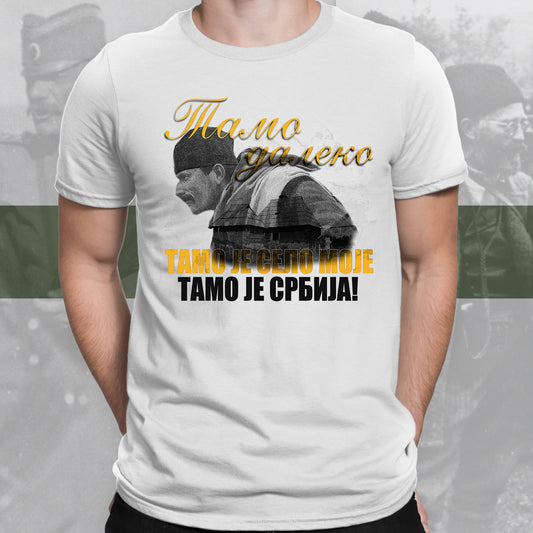 Tамо далеко - мајица