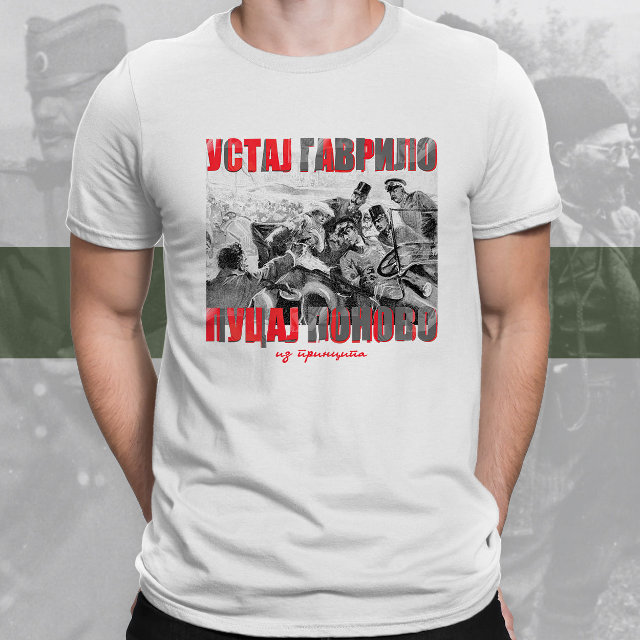 Устај Гаврило - мајица