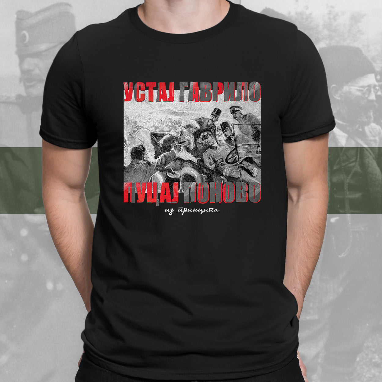 Устај Гаврило - мајица