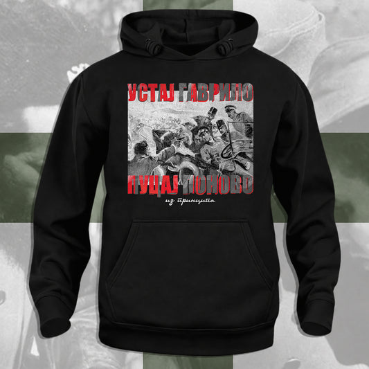 Устај Гаврило - дуксерица