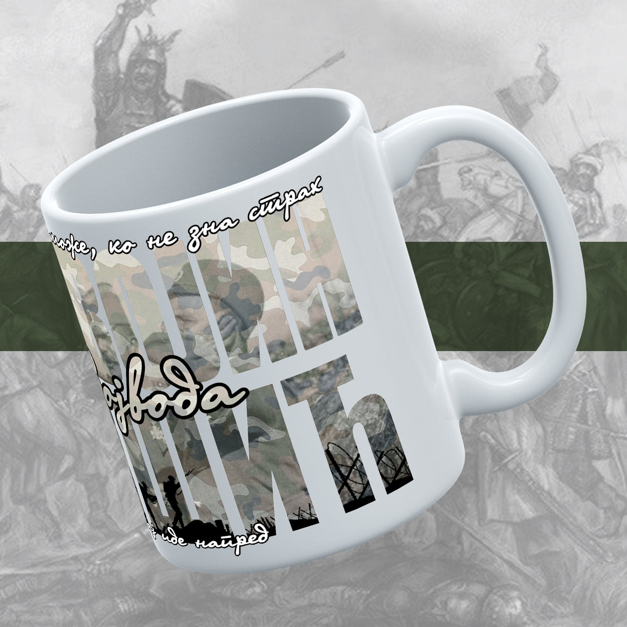 Војвода Мишић - шоља