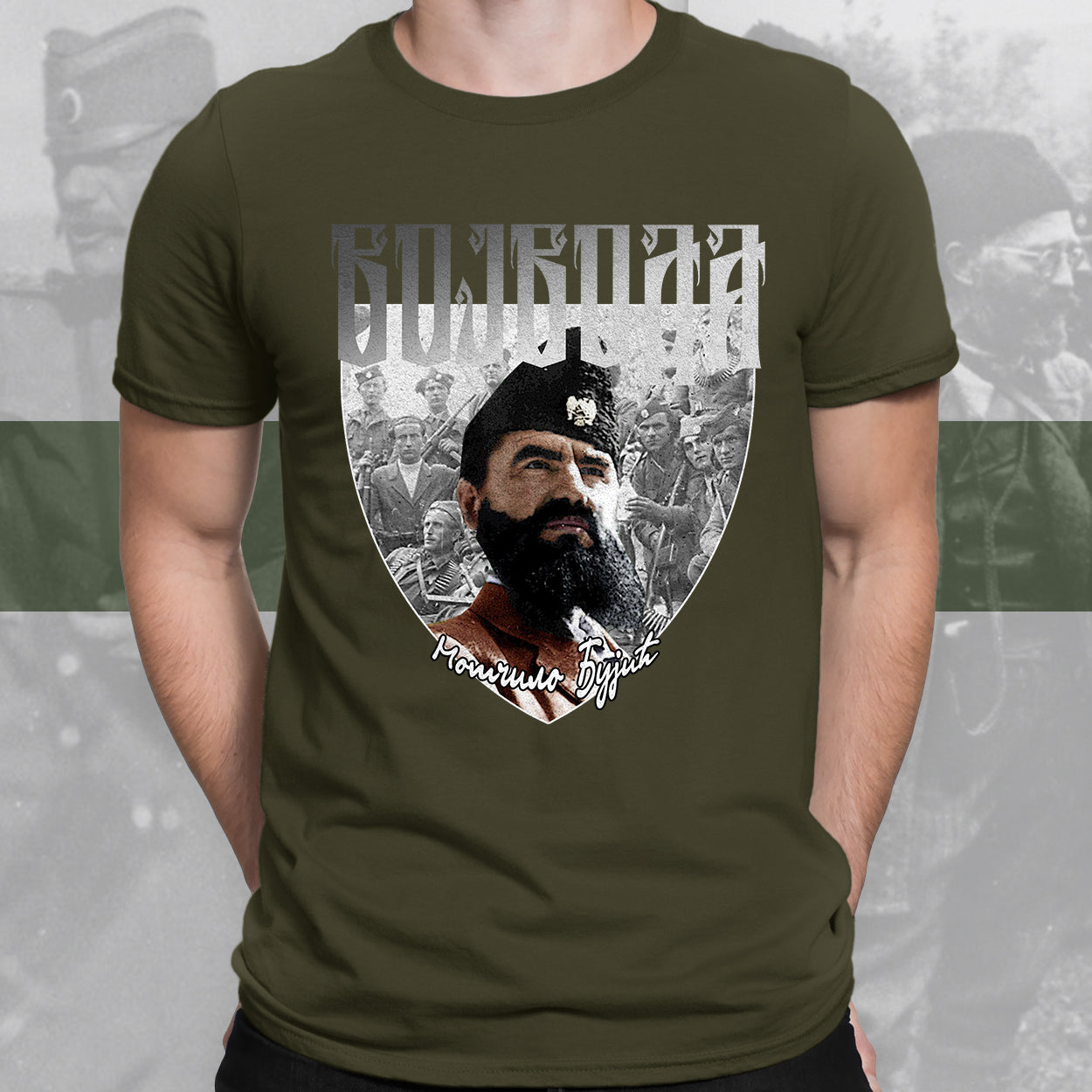 Војвода Момчило Ђујић - мајица