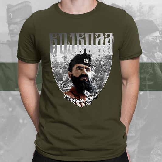 Војвода Момчило Ђујић - мајица