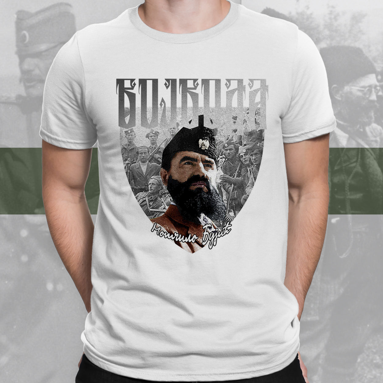 Војвода Момчило Ђујић - мајица