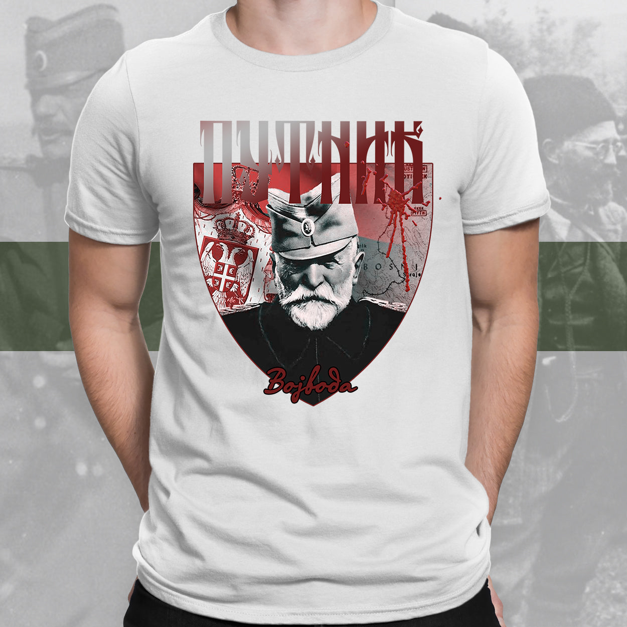 Војвода Путник - мајица