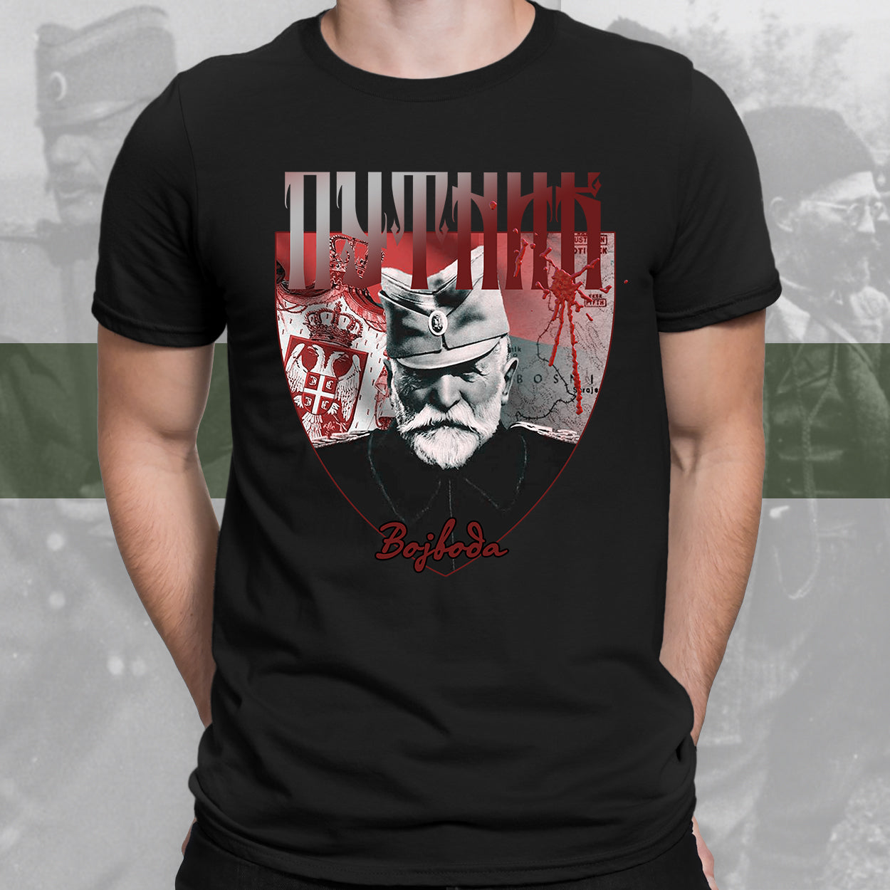 Војвода Путник - мајица