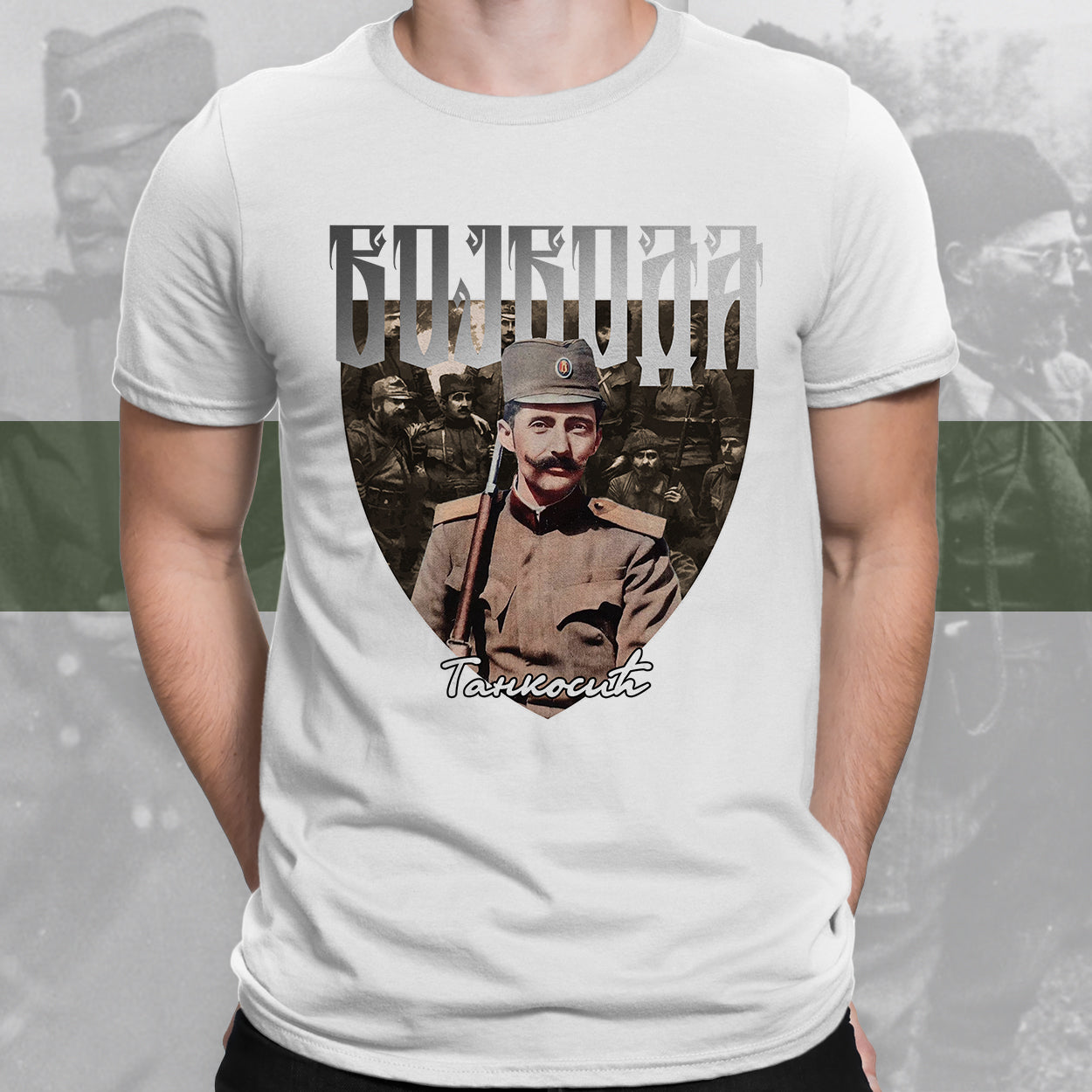 Војвода Танкосић - мајица
