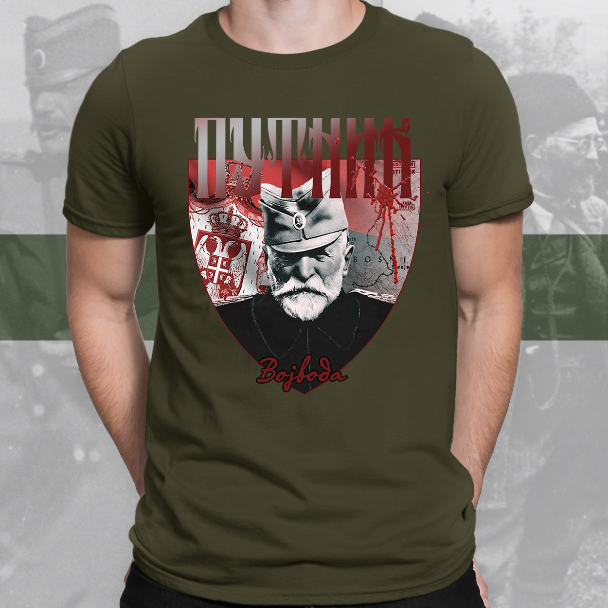 Војвода Путник - мајица