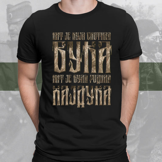 Вук - мајица