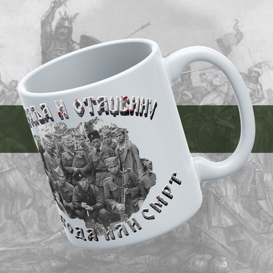 За краља - шоља