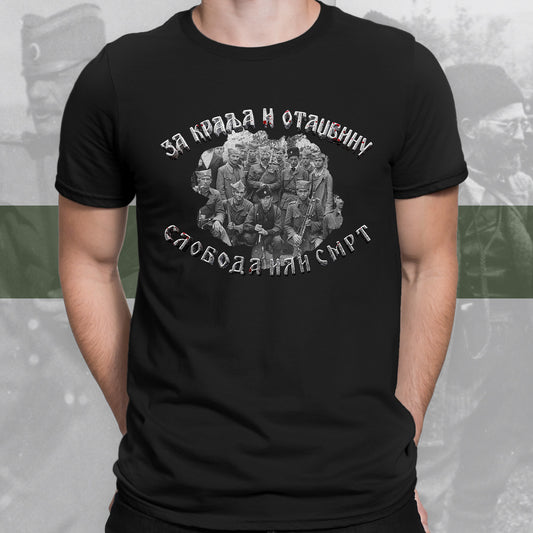 За Краља - мајица