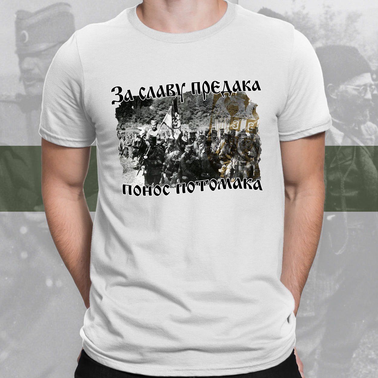 За славу предака - мајица