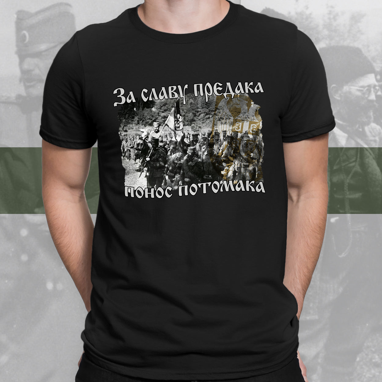 За славу предака - мајица