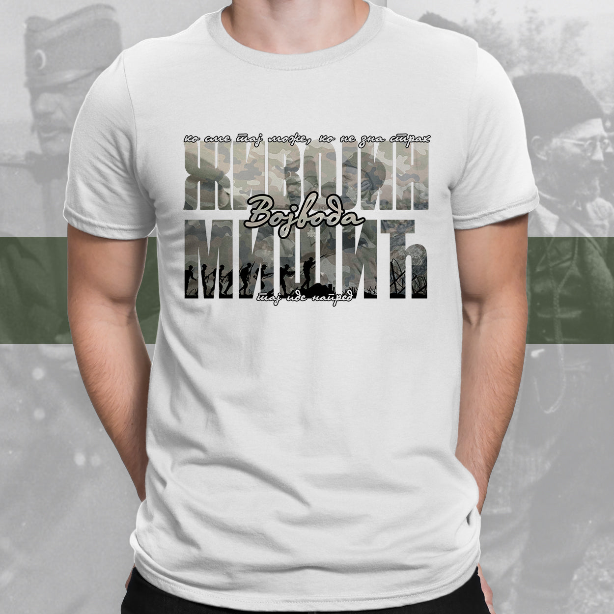 Војвода Мишић - мајица