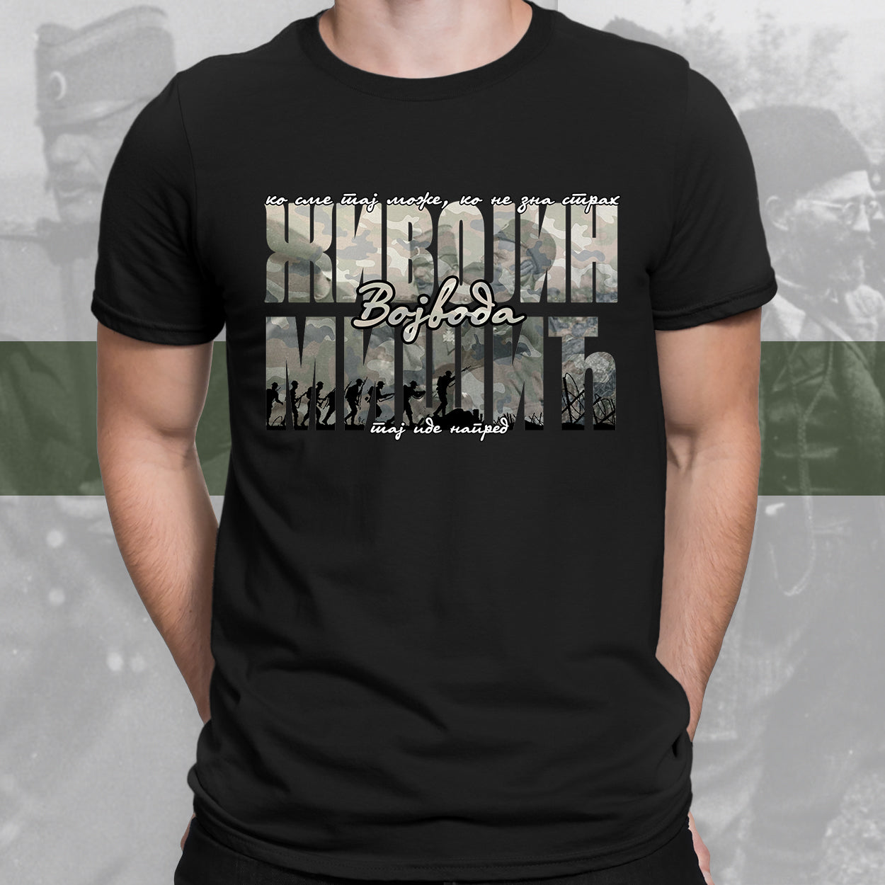 Војвода Мишић - мајица