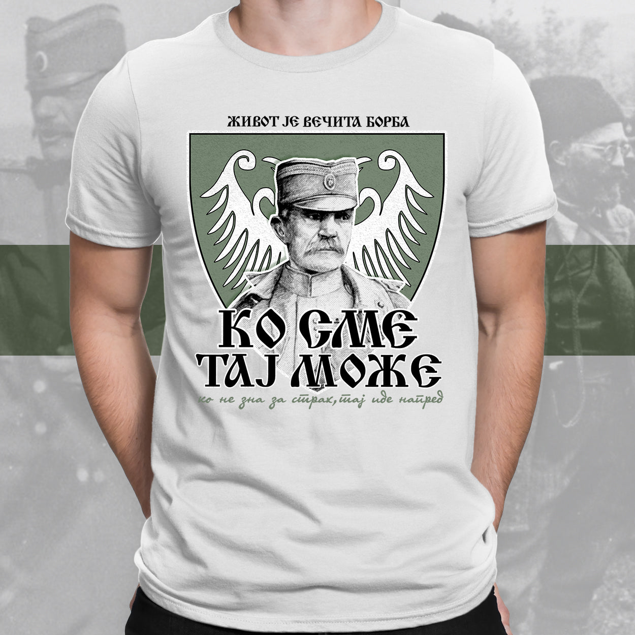 Живот је вечита борба - мајица