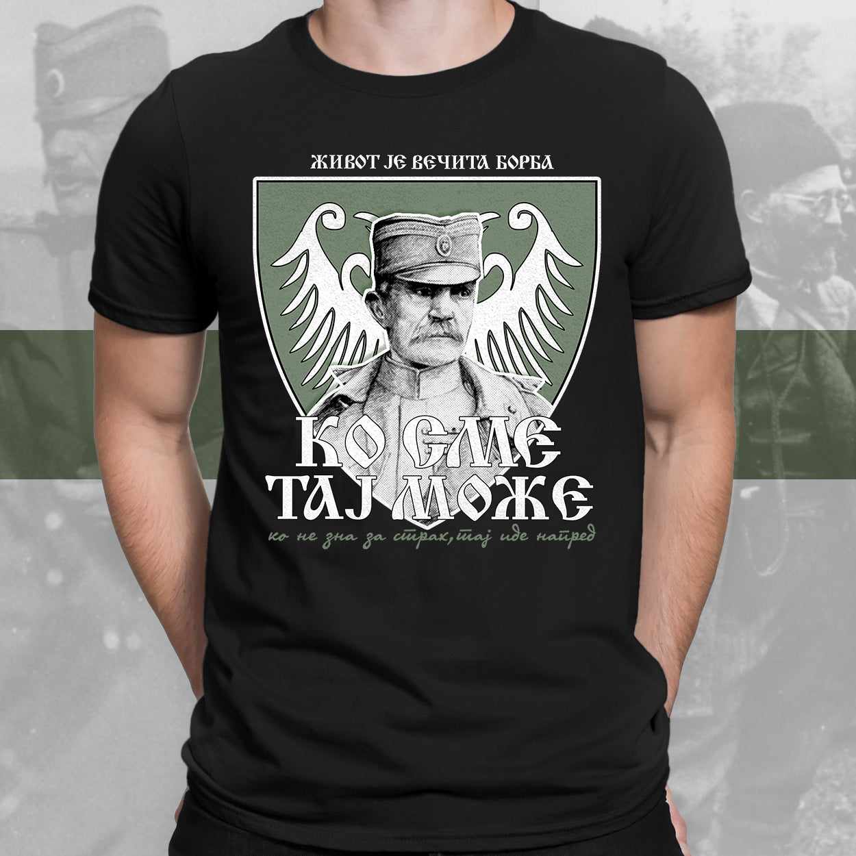 Живот је вечита борба - мајица