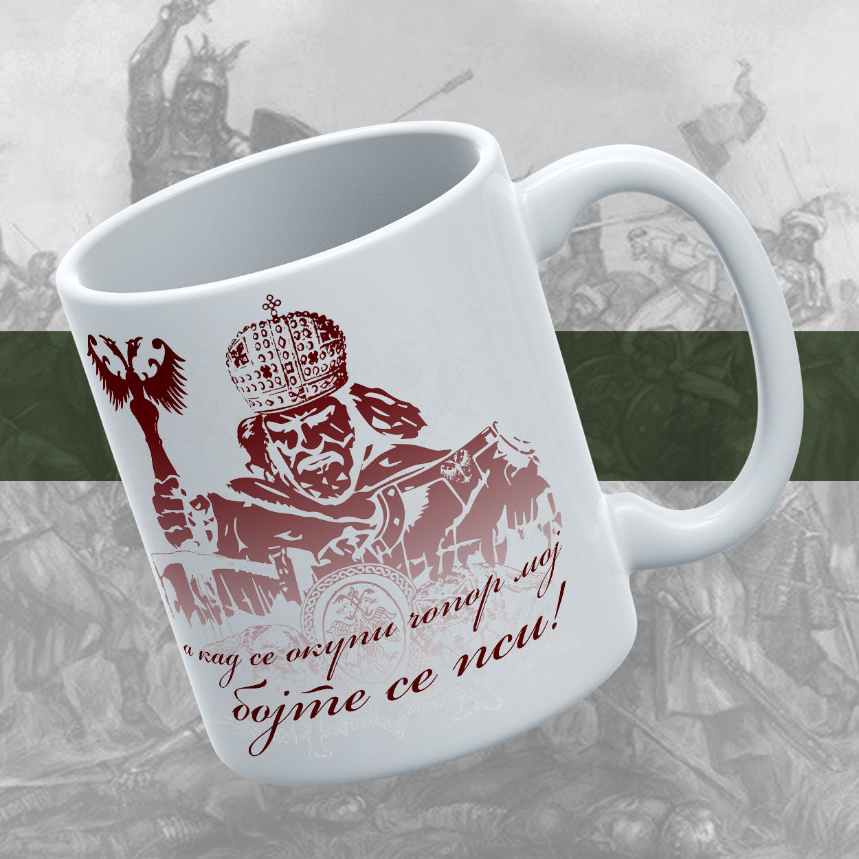 А кад се окупи чопор мој  - шоља