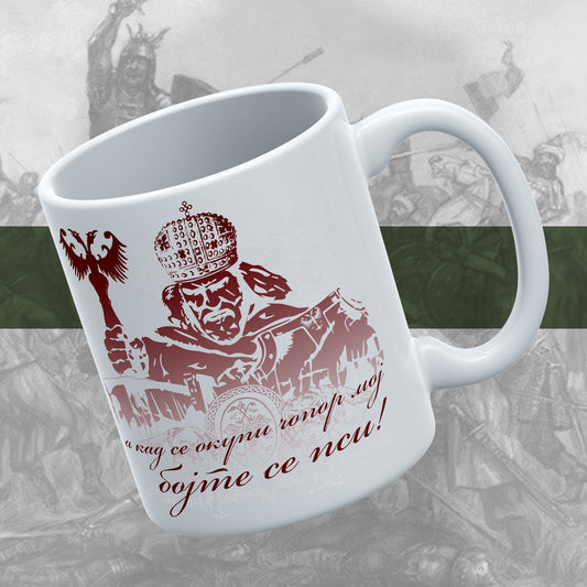 А кад се окупи чопор мој  - шоља