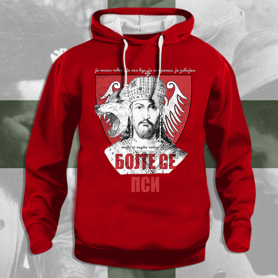 Бојте се пси - дуксерица