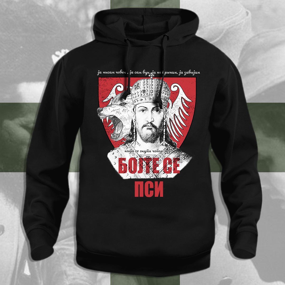 Бојте се пси - дуксерица