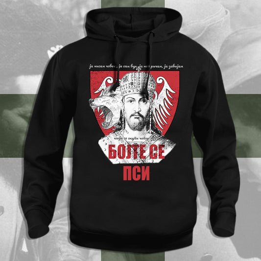 Бојте се пси - дуксерица