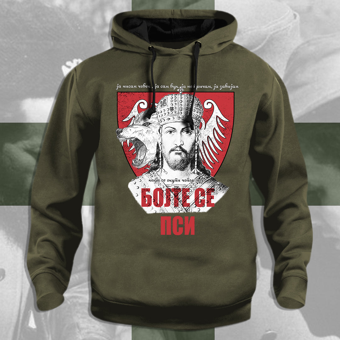 Бојте се пси - дуксерица