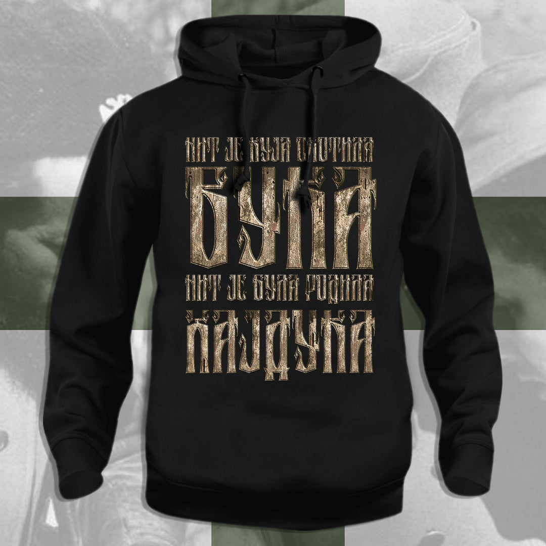 Вук - дуксерица