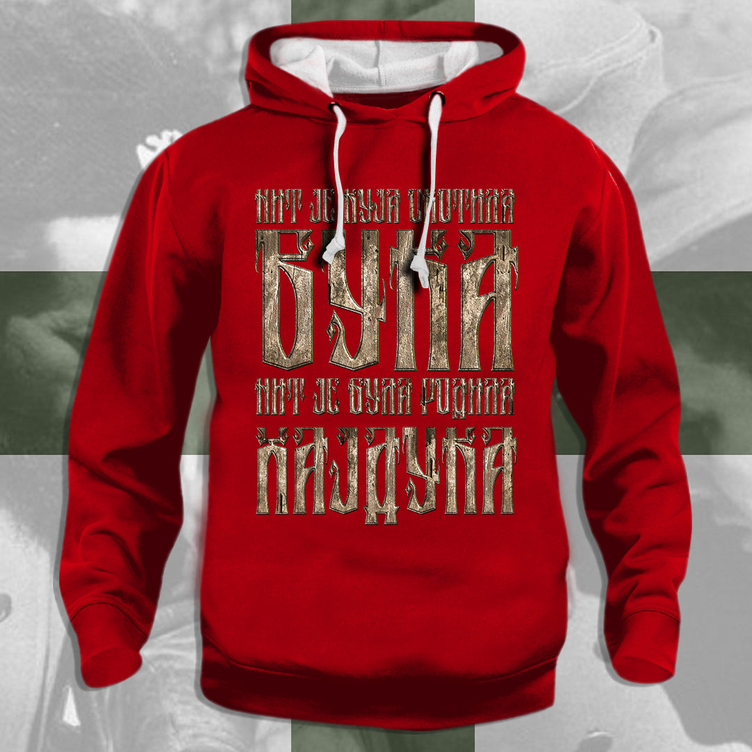 Вук - дуксерица