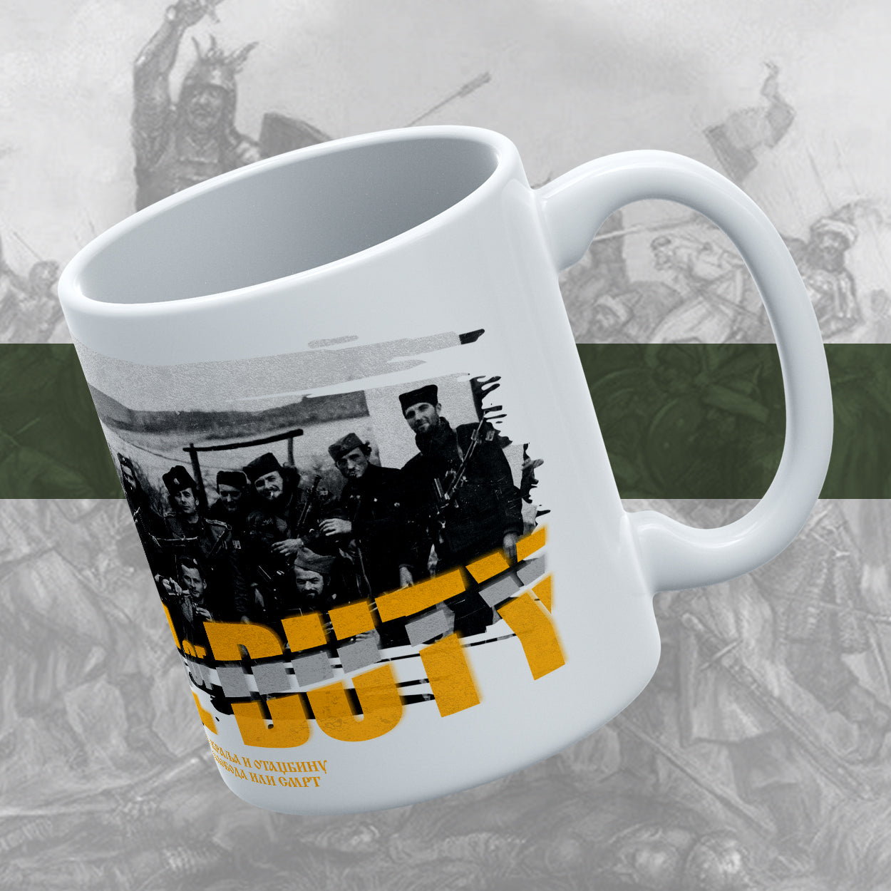 Call of Duty - шоља