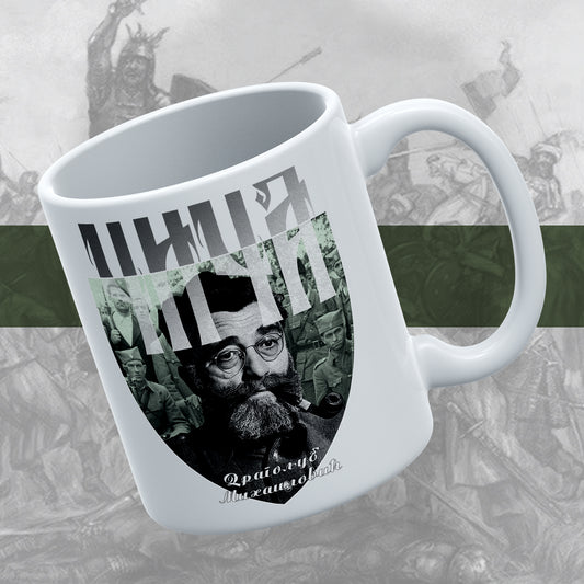 Чича Дража - шоља