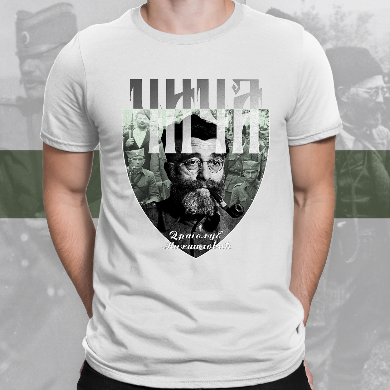 Чича Дража - мајица