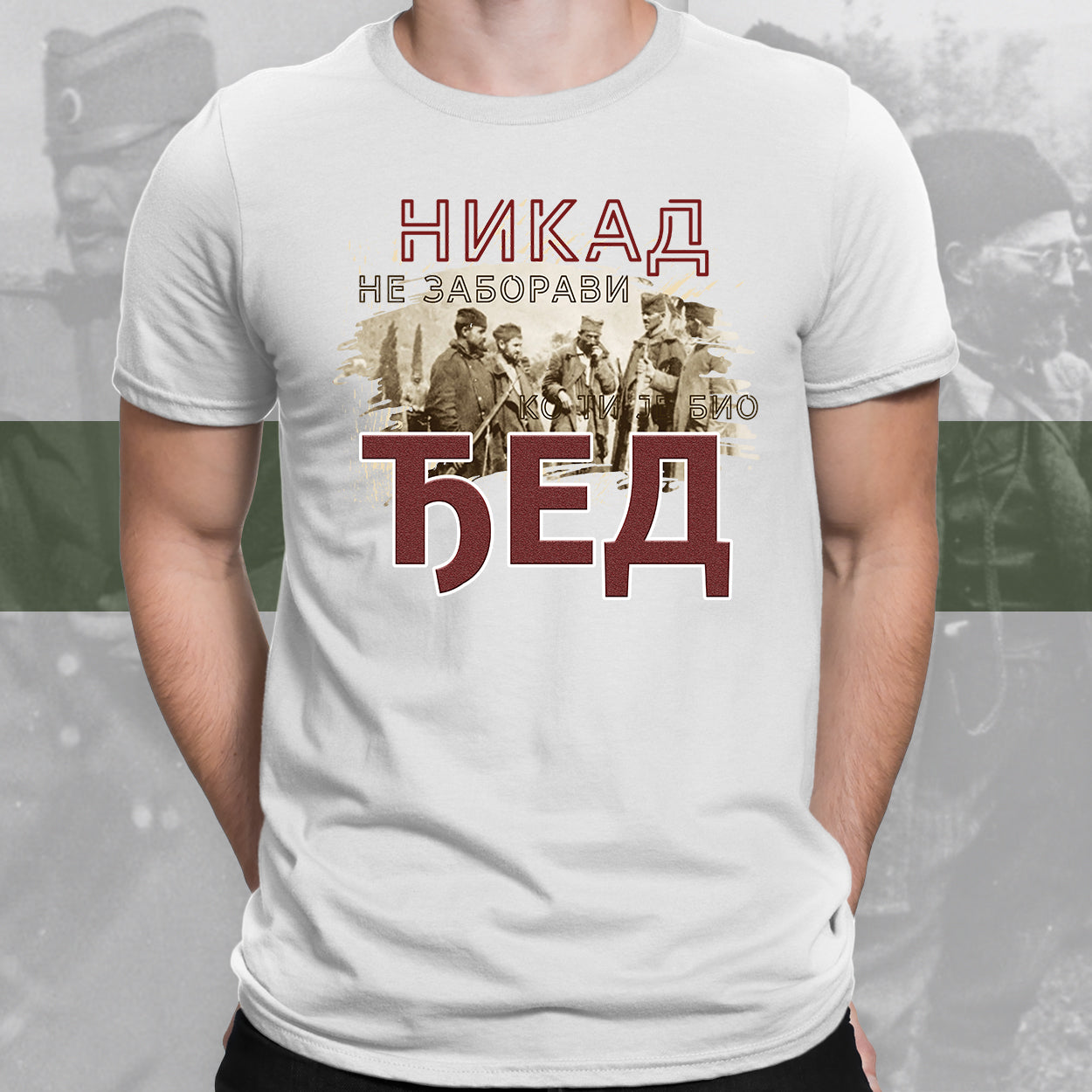 Ђед - мајица