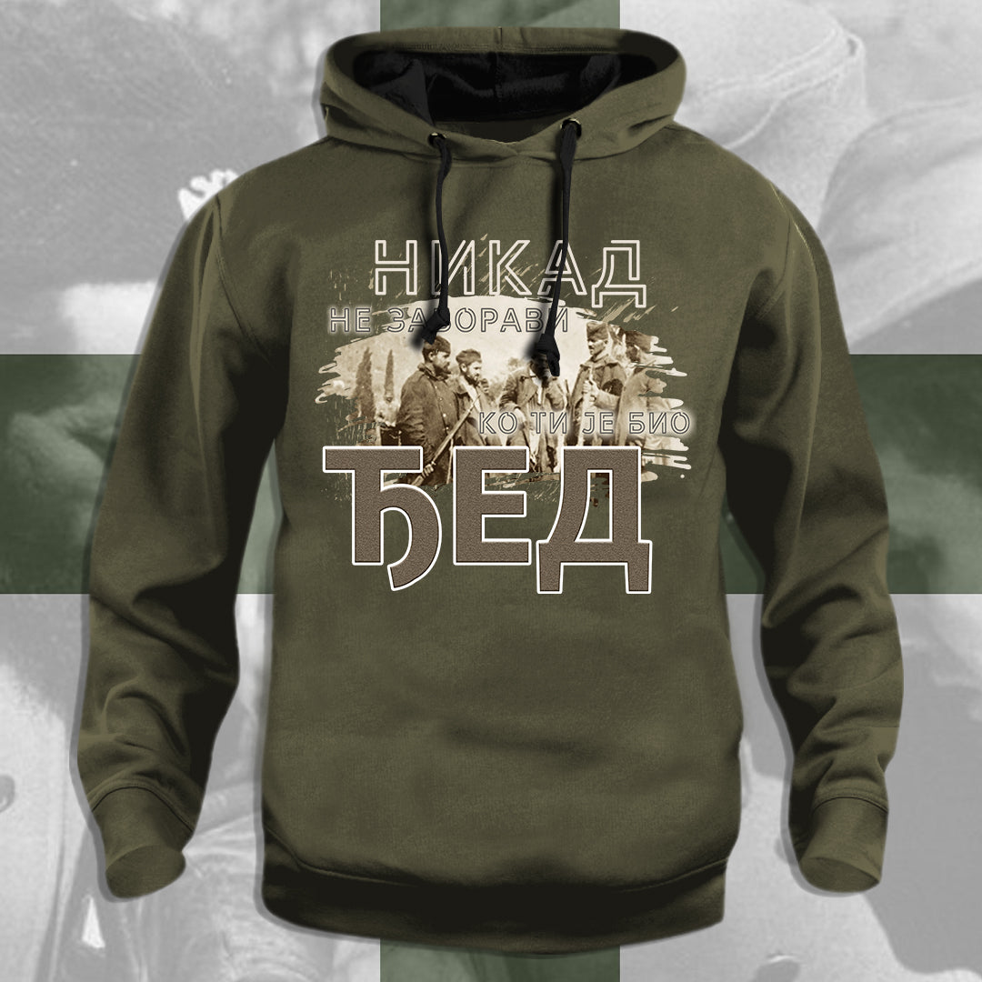 Ђед  - дуксерица