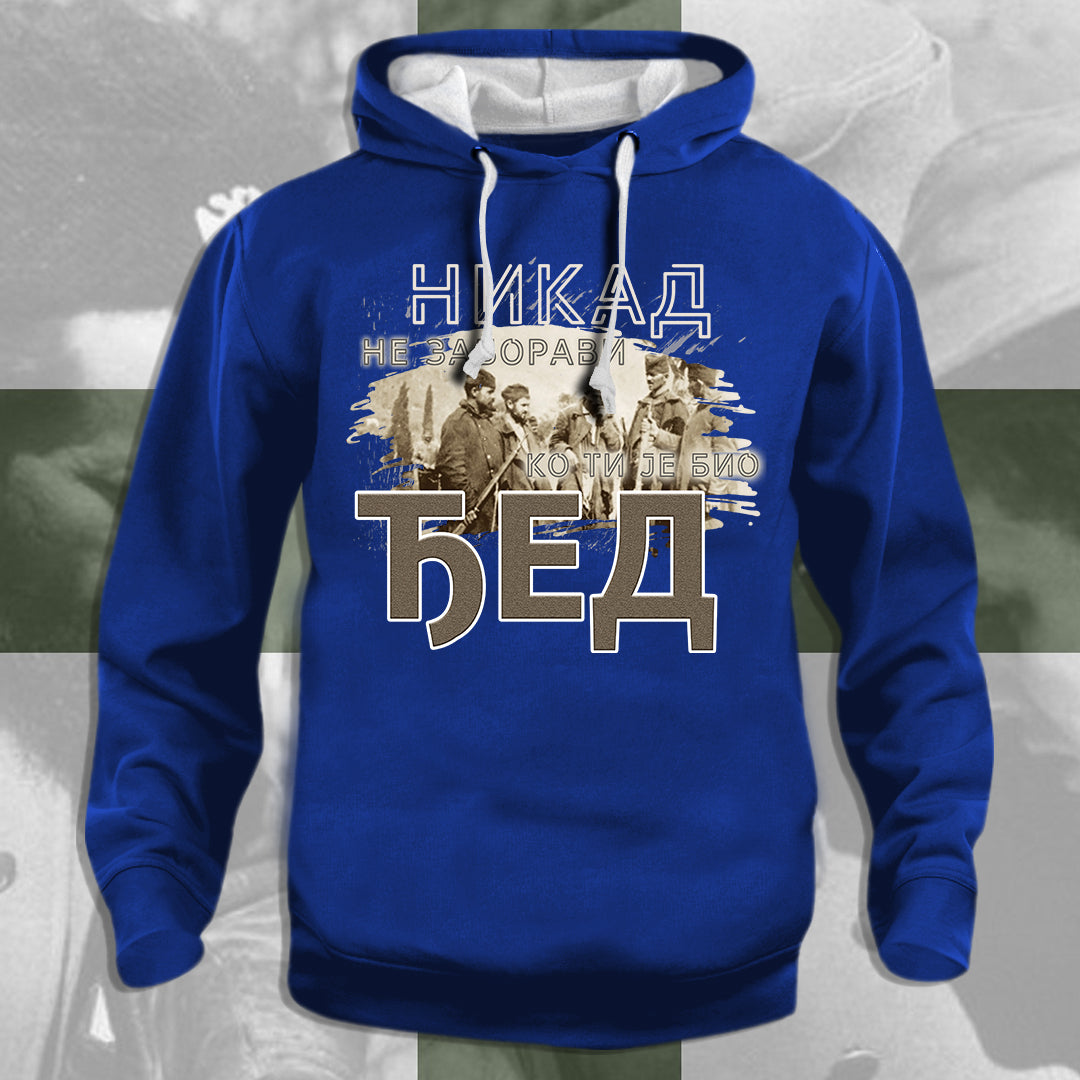 Ђед  - дуксерица